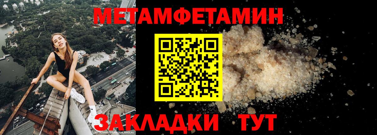 АМФ  Вход с VPN  АМФ  Новокуйбышевск  Amphetamine Розовый 