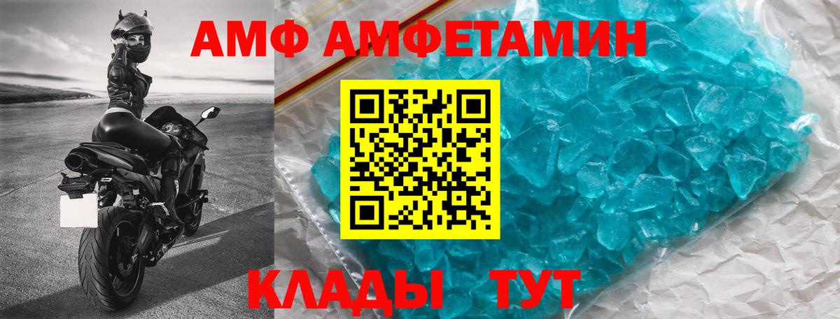 АМФ 97% Новокуйбышевск