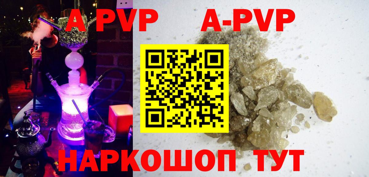 Альфа ПВП крисы CK  Альфа ПВП мука  Новокуйбышевск  Вход с VPN  цены   Alfa_PVP СК КРИС 