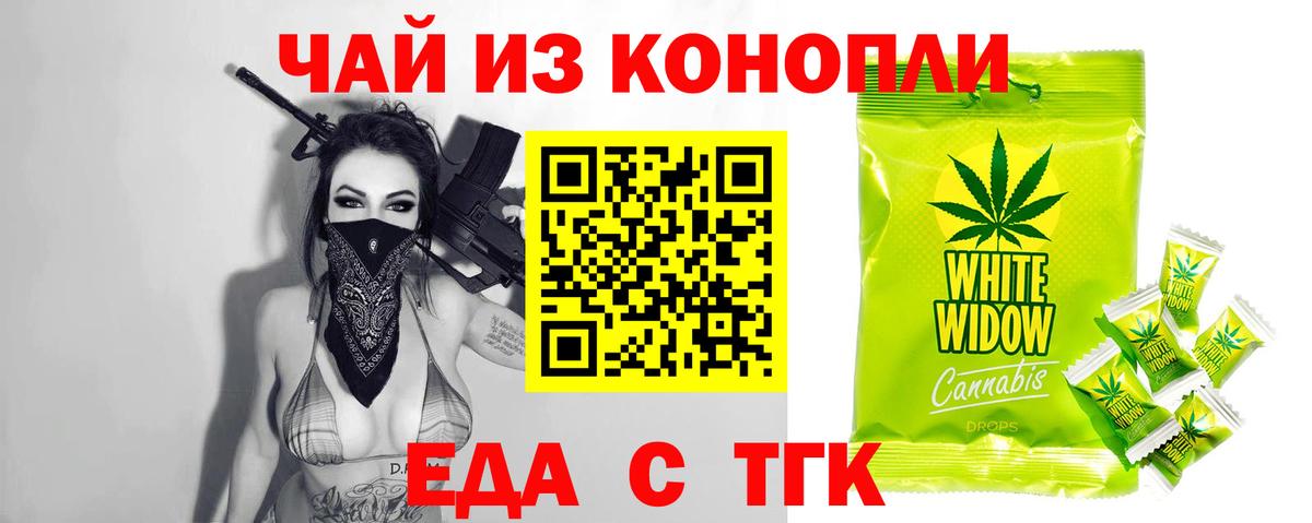 Новокуйбышевск  Печенье с ТГК марихуана  Вход с VPN 