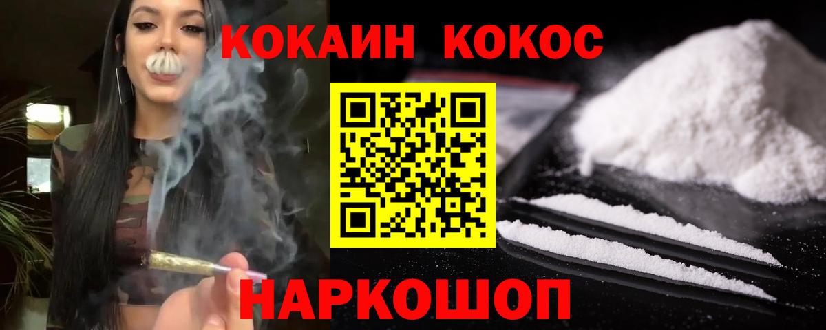 Cocaine 99%  Вход с VPN  Новокуйбышевск  Cocaine  КОКАИН Колумбийский 