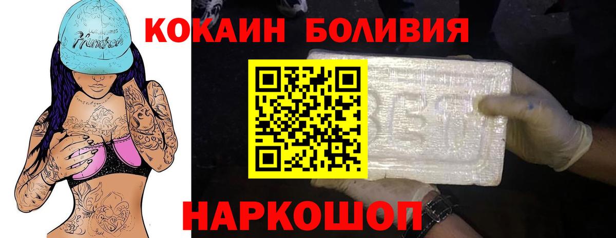 Cocaine Эквадор Новокуйбышевск