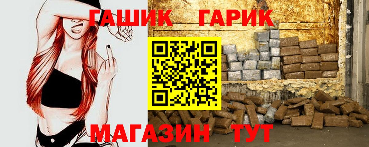 ГАШ убойный  ГАШИШ Premium  Новокуйбышевск  ГАШИШ  Вход с VPN 