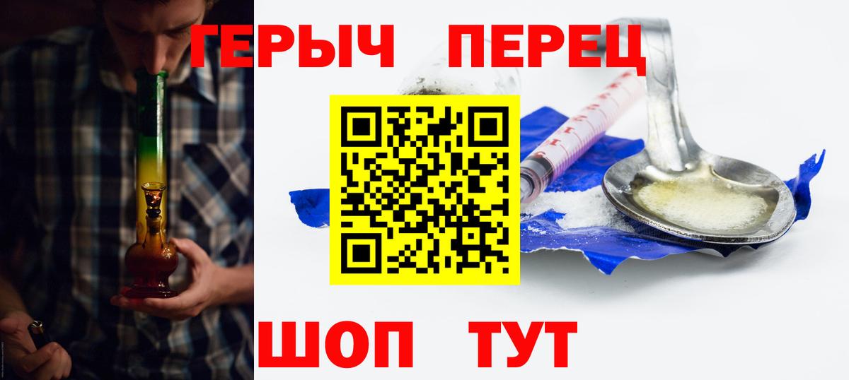 ГЕРОИН VHQ Новокуйбышевск