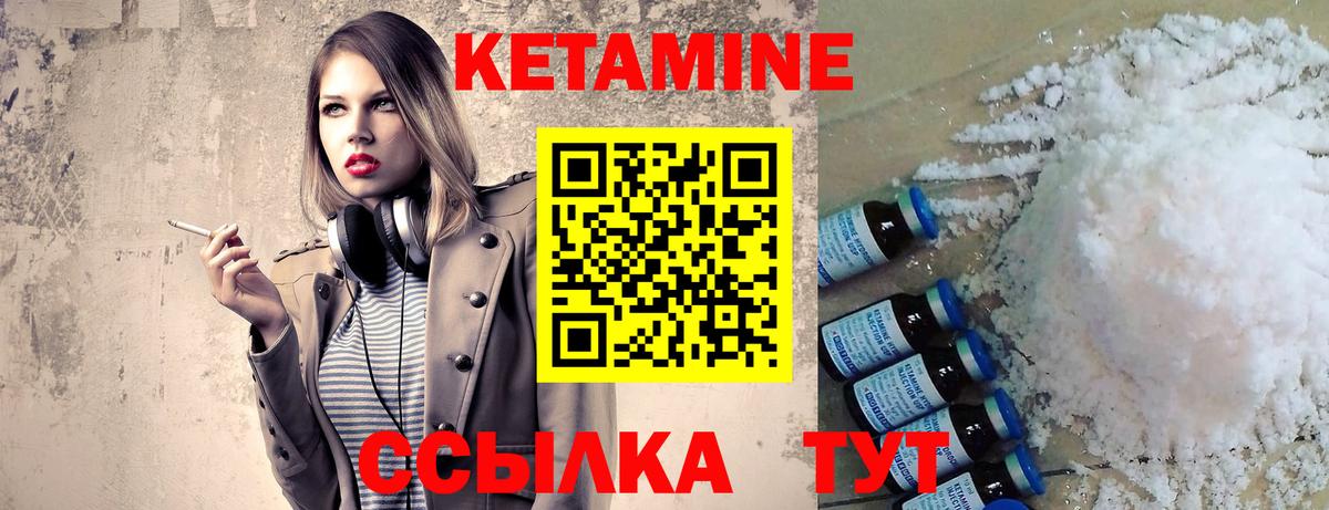 КЕТАМИН ketamine  мориарти какой сайт  Новокуйбышевск  Вход с VPN 