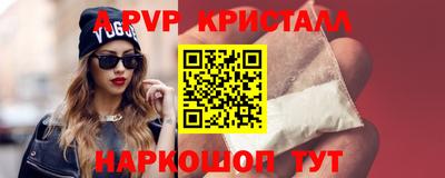 кристаллы Новозыбков