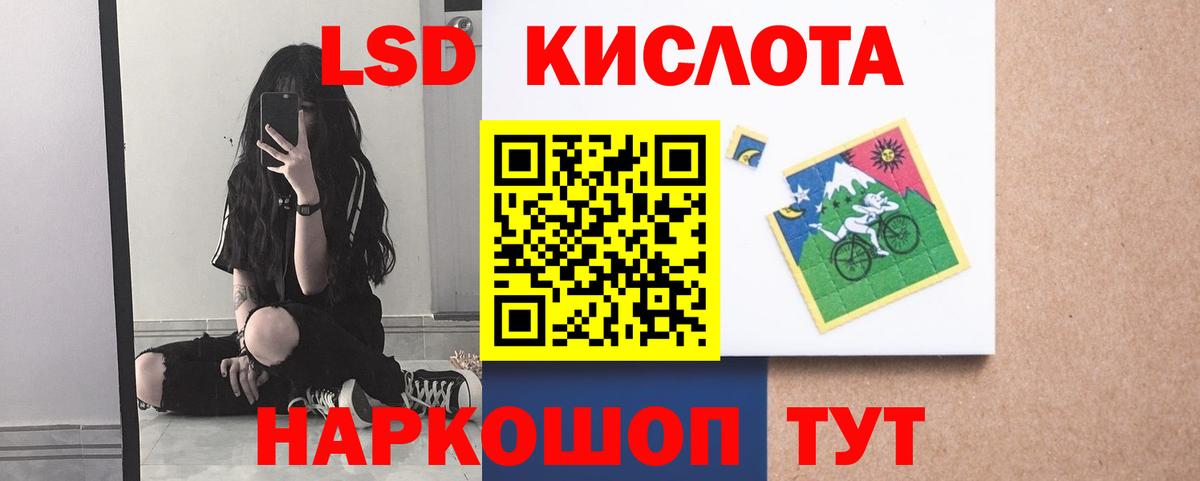 ЛСД экстази кислота Новокуйбышевск