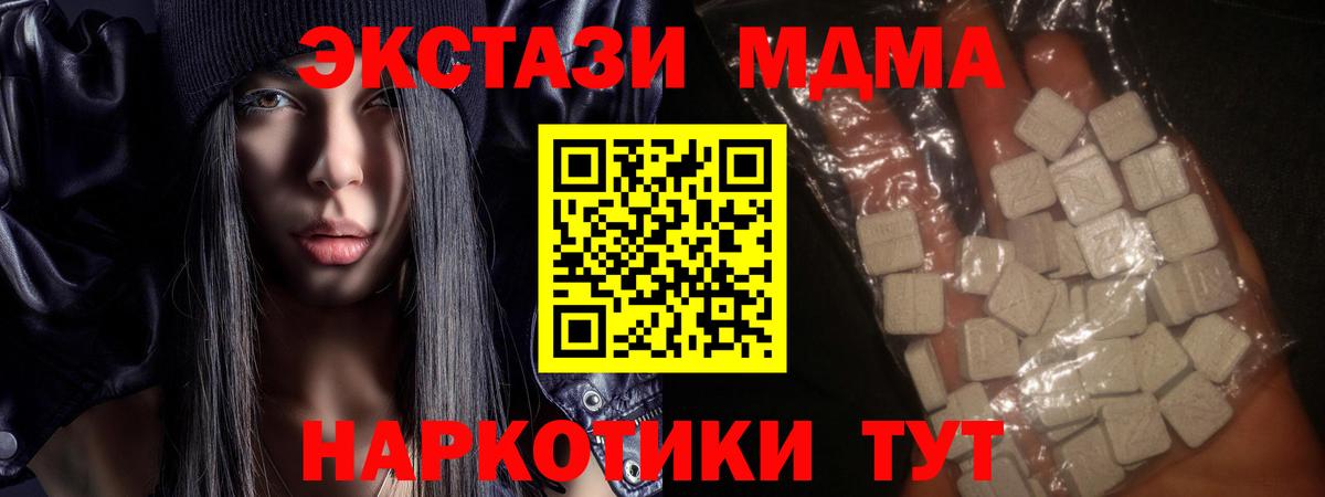 МДМА crystal  MDMA crystal  Новокуйбышевск  Вход с VPN 