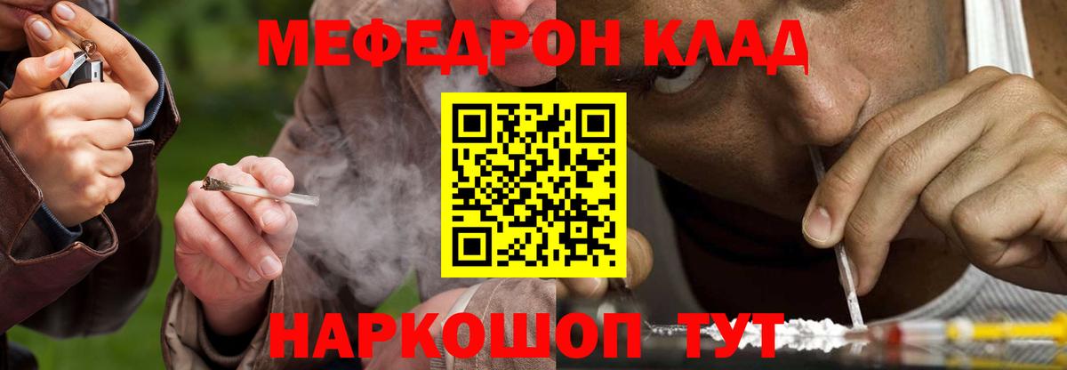 Меф мяу мяу кристаллы Новокуйбышевск