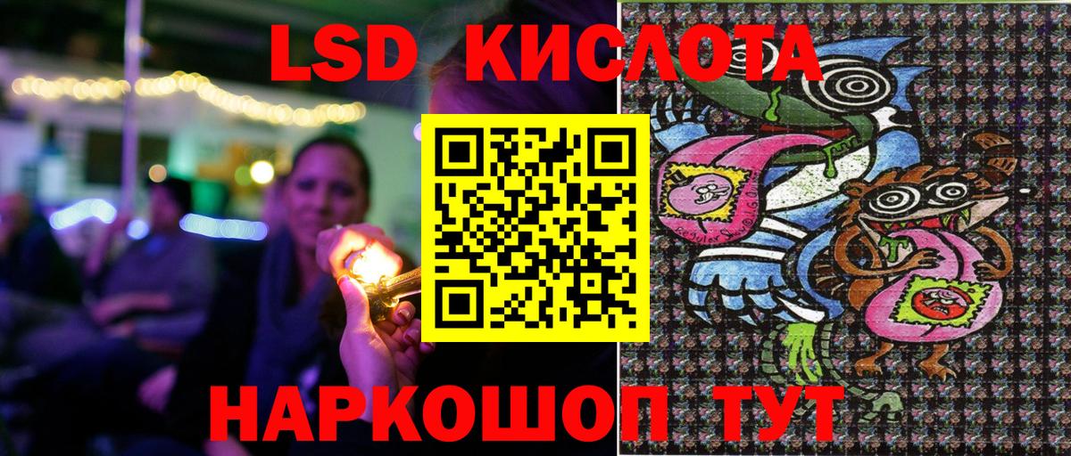 Новокуйбышевск  Марки NBOMe 1,5мг  Вход с VPN 