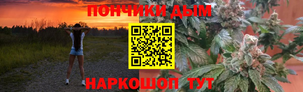 Новокуйбышевск  Каннабис тримм  МАРИХУАНА LSD WEED  Шишки марихуана семена  Вход с VPN 